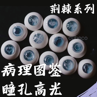 taobao agent BJD Gypsum Eye Pupils Thorns Rose Caps Cracks Ribs Iron Chain Drops of Glipper Decoration Silicone Mold