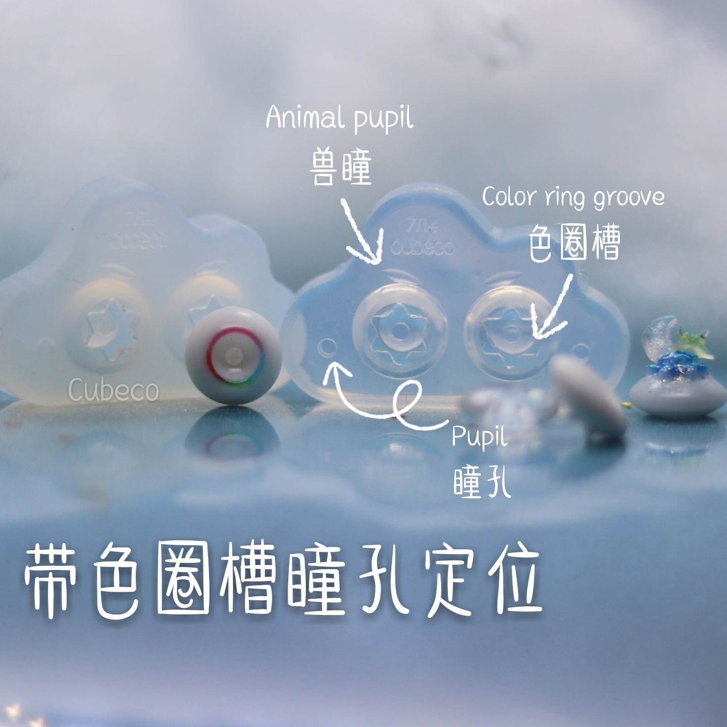 Cubecobjd doll chess piece with color circle pupil positioning resin eyeball sd mold hexagram eyemold