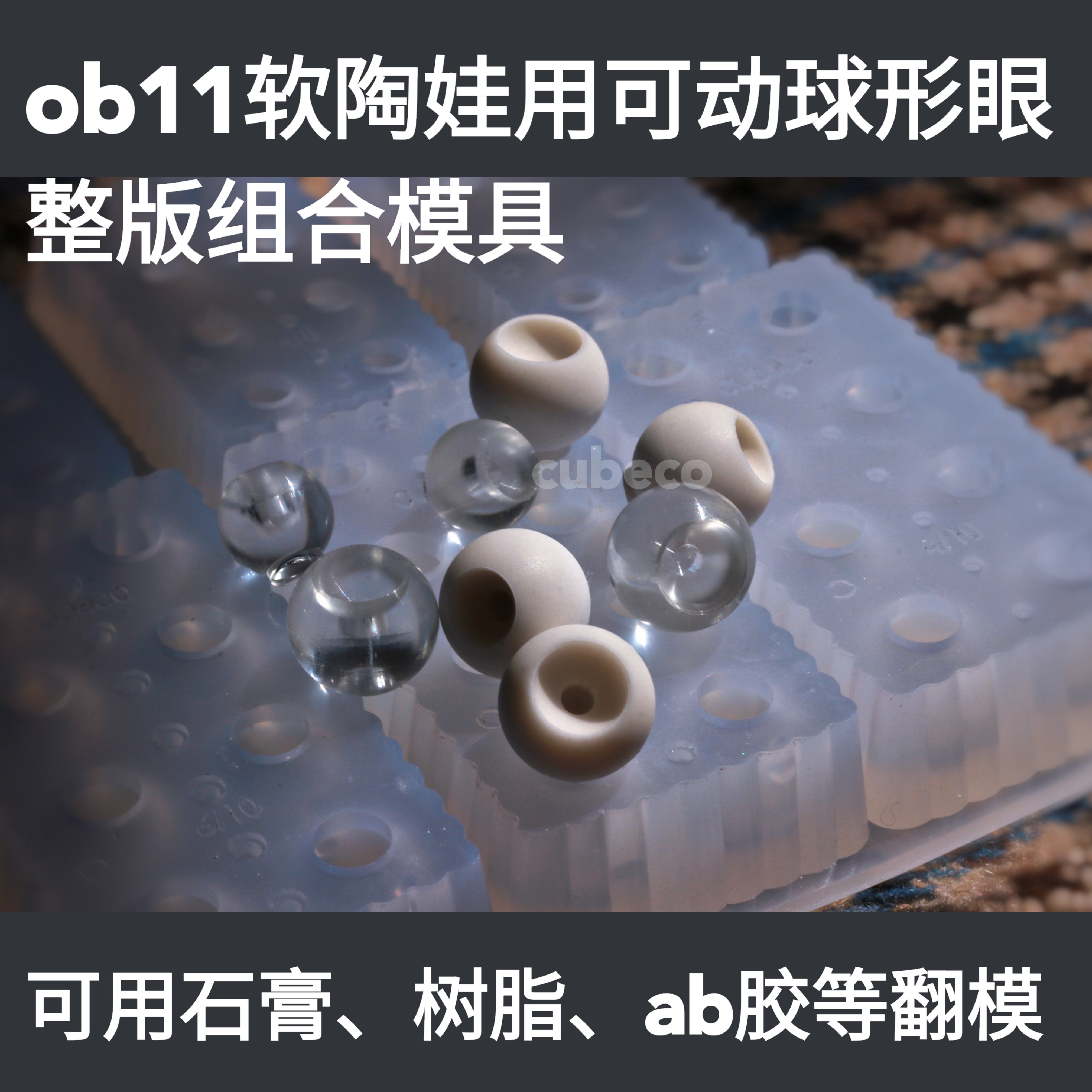 ob11 movable eye round-shaped spherical eyeball die bjd special body pupil positioning simulation eye bottom 8mm 10mm