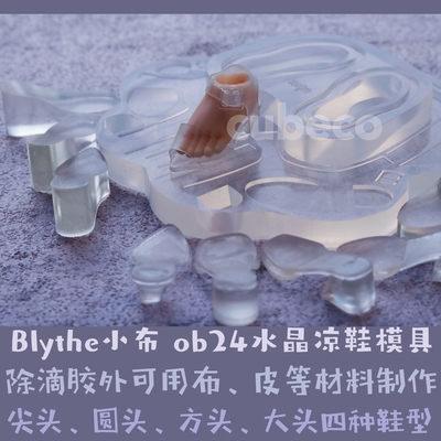 taobao agent Crystal, transparent sandals, sports shoes, silicone mold, footwear, epoxy resin, handmade