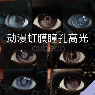 taobao agent DD anime two -dimensional iris pupils