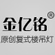 金亿铭旗舰店