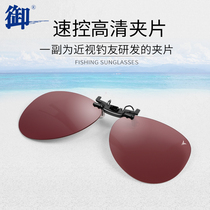 Imperial card direct clamp myopia glasses clip type fishing glasses AR anti-reflective film polarization enhancement backlit watching drift