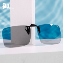 Imperial Grey Discoloration Myopia Clip C2105 Blocks Strong Light Driving Fishing Light Discoloration Smart Polarization