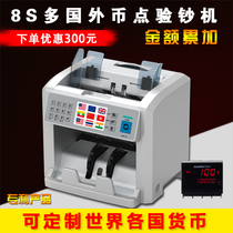 Foreign currency multinational currency point check machine US dollar Hong Kong dollar euro Sterling horse currency Cambodia Singapore Australian dollar plastic coin RMB and other Bill Counter