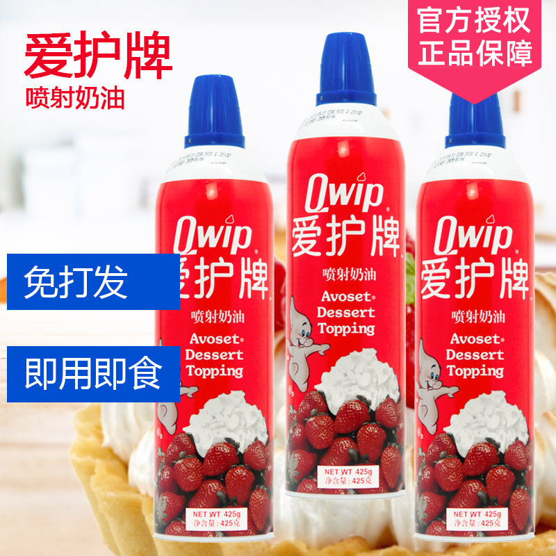 Care card Jet Cream Animal Rare Cream Cake Baking Home Canned Ready-to-eat 425g * 3 bottled Milk-Free Foam Machine