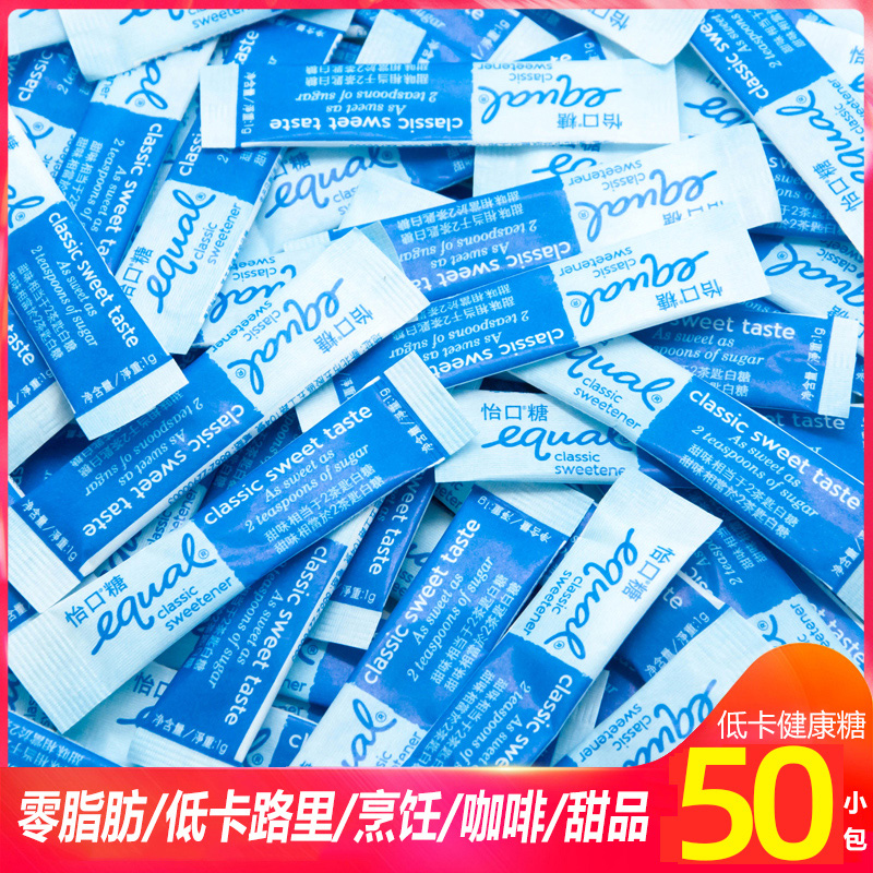 Coffee special sugar substitute companion EQUAL Yikou sugar Thailand imported healthy white sugar package baking raw materials 50 packets