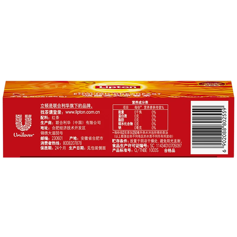 Черный чай Lipton Lipton в пакетиках чая Huanxing английский завтрак заваренный чай в пакетиках 25 пакетиков / 50 г коробка
