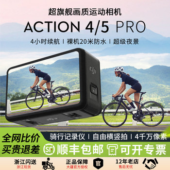[Jd.Com/ ]Dji Action 5 Pro/4 Action Camera for Outdoor Cycling, Skiing, Diving, 4K Hd