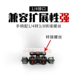 Универсальная трубка, сапоги, аксессуары, радио-няня