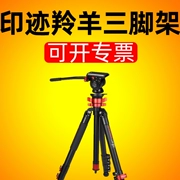 Chân đế linh dương in chìm TA7 TC7 6 5 khung hình máy ảnh DSLR chụp ảnh hợp kim nhôm sợi nhôm - Phụ kiện máy ảnh DSLR / đơn