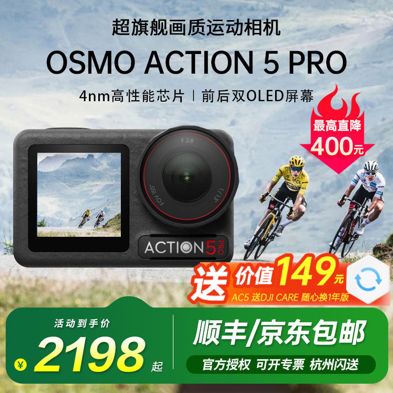[Free Care] Dji Action 5 Pro Sports Camera for Cycling, Diving, Anti-Shake, Vlog Shooting