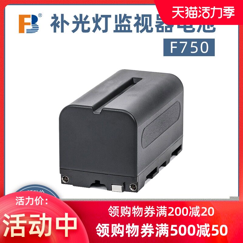 Fengbiao F750 lithium battery f770 LED camera light Monitor battery with charger set