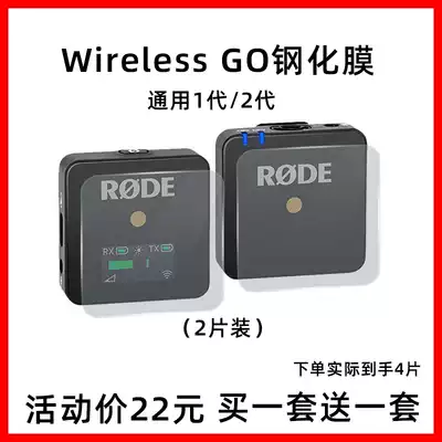 RODE Rod Wireless GO bee Wireless microphone film tempered film Wireless GO II second generation 2 screen protection
