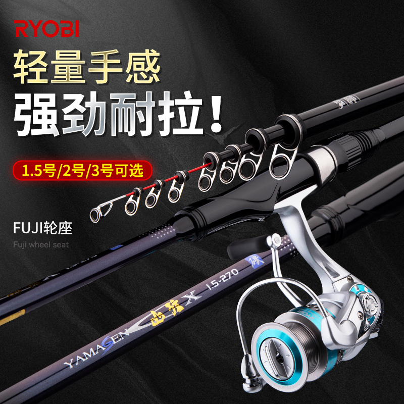 RYOBI Liulib Hill String X Fishing Rod Ultra-Light Super Hard Carbon Short-Knee Fishing Rod Drifting Fishing Rod