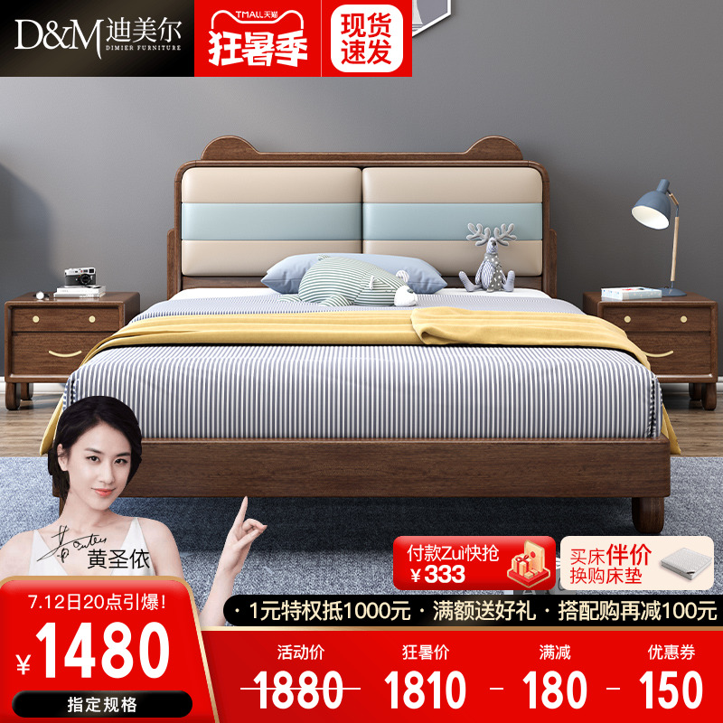 New Chinese solid wood Children's bed walnut wood Nordic headboard storage for children's room Little boy Soft bag Single beds