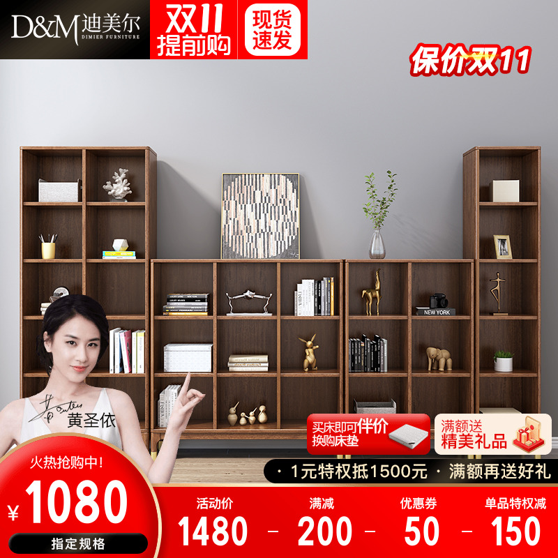 Nordic solid wood bookcase free combination rack walnut large-capacity display cabinet publication cabinet simple study locker