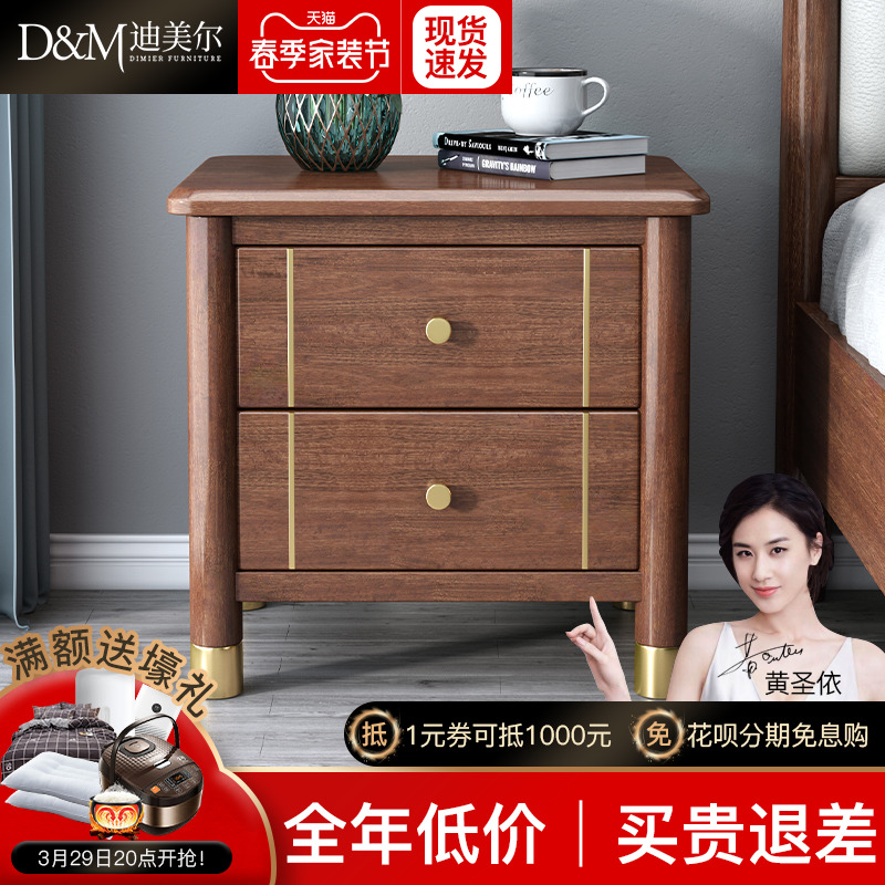 Nordic solid wood bed head cabinet modern light luxury walnut wood New Chinese style minimalist bedside containing cabinet storage integrated cabinet