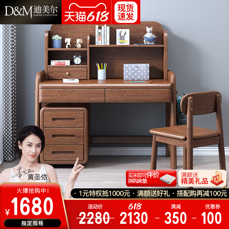 Children's solid wood learning table desk Hu Peach Wood Elementary School Children Reading Storage Containing Desk With Attached Cabinet Homework Desk