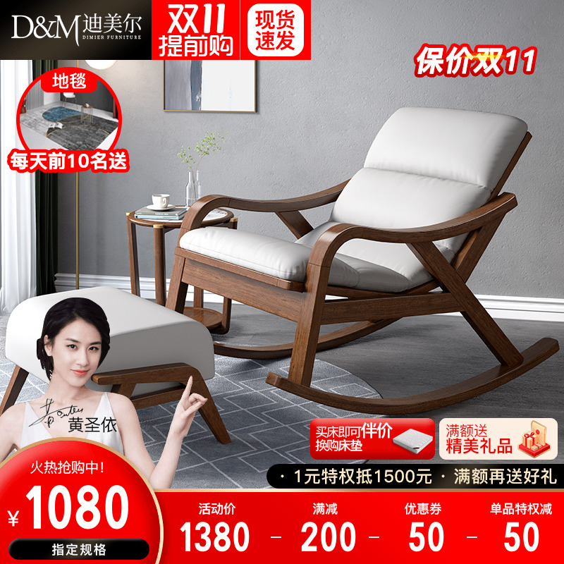 New Chinese solid wood rocking chair walnut rocking chair reclining chair adult balcony home leisure chair lazy sofa chair