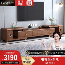New Chinese style solid wood TV cabinet coffee table combination walnut living room furniture modern simple telescopic floor cabinet electric Cabinet
