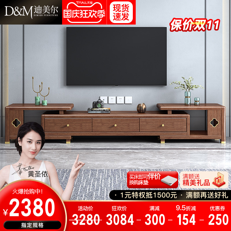 New Chinese-style solid wood TV cabinet walnut small apartment high-end cabinet modern retractable floor cabinet simple living room furniture
