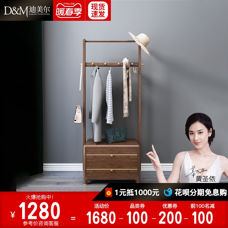 New Chinese walnut coat rack floor-to-ceiling solid wood storage hanger light luxury simple home bedroom storage storage and storage