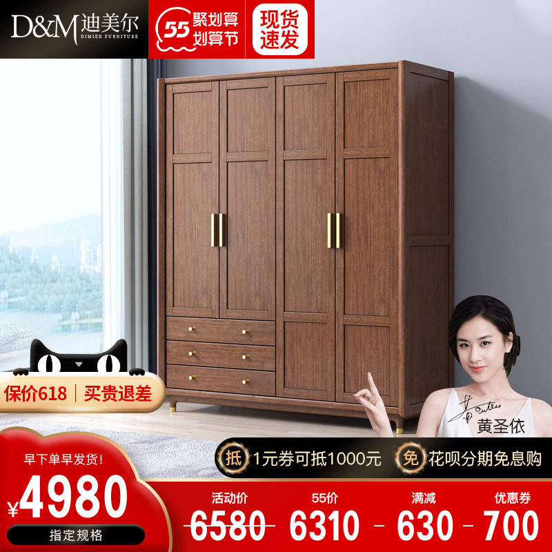 New Chinese solid wood Wardrobe Bedroom Light Lavish Walnut Wood Flat Door Top Cabinet Storage with drawers Four-door cabinets