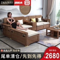 New Chinese style solid wood sofa full solid wood corner combination winter and summer living room small house storage walnut furniture