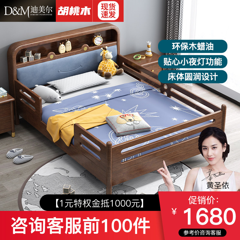 New Chinese solid wood children's bed children's room Youth walnut guardrail splicing plus broadband LED light warm bed
