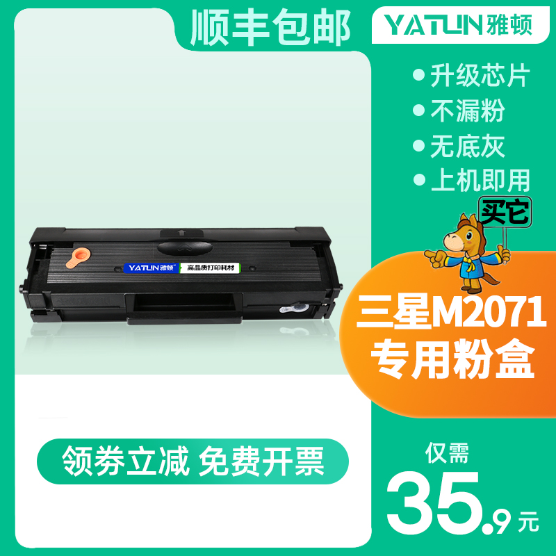 Yaton compatible with Samsung m2071 Selenium Drum M2020 M2020 M2070 M2071W M2071W M2022W M2022W FH M2021W M2022W M207