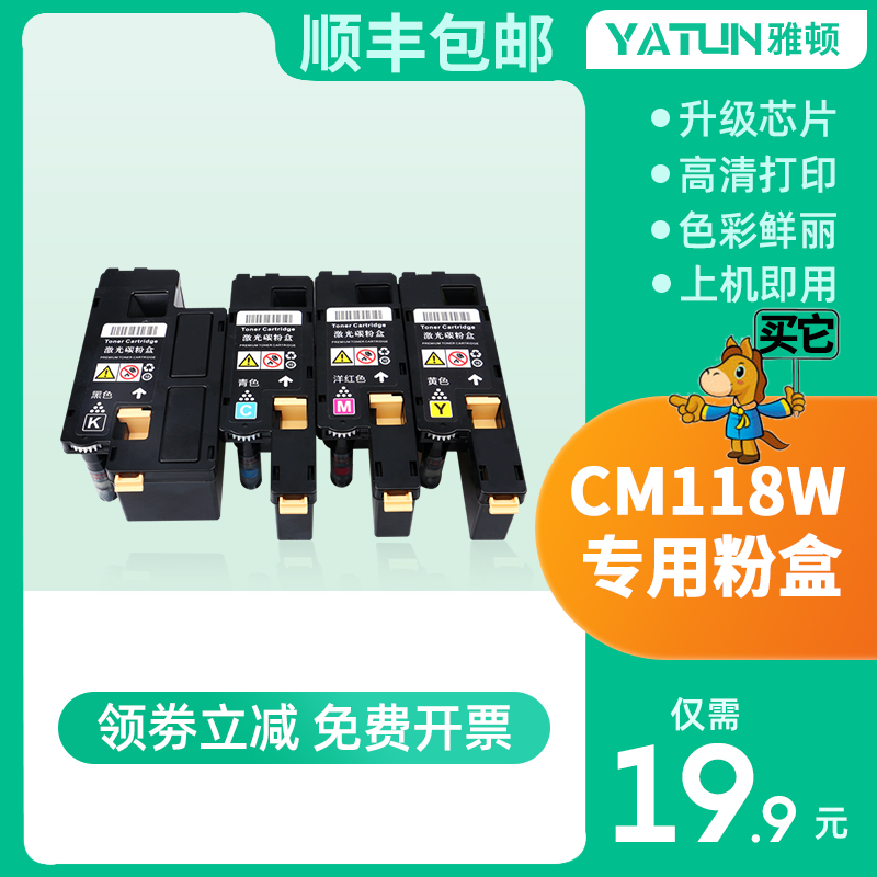 Arton applies Fuji Xerox CM118w Powder Box CM115w Ink Powder CP118w CP115w CM2225fw CM228fw CP