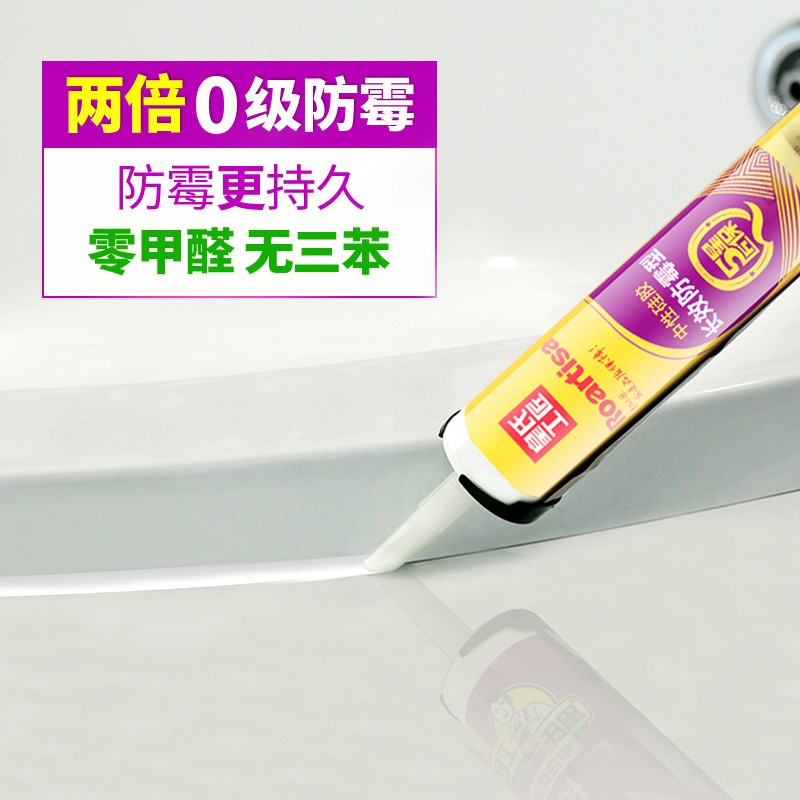 Glass glue neutral silicone structure toilet sealant waterproof mildew-proof kitchen and toilet strong glue porcelain white edge sealing glue transparent