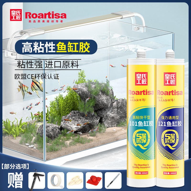 Waterproof and transparent fast-dried aquarium sealed glass glue for large fish tank