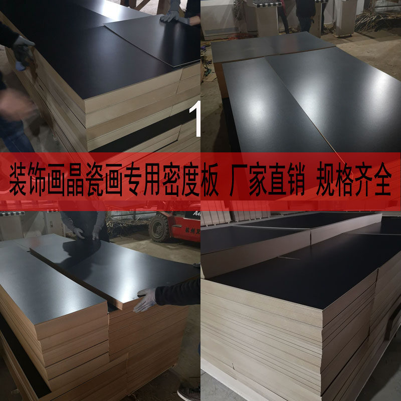 3mm black moisture-proof gorgeous paper density board Crystal porcelain painting decorative picture frame back panel on demand processing customization