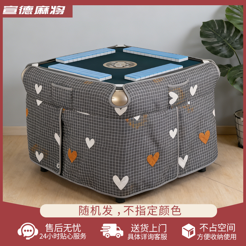 Xuande Mahjong Machine Heating Cover, Mahjong Table Cover, New Style Fleece Heating Cover