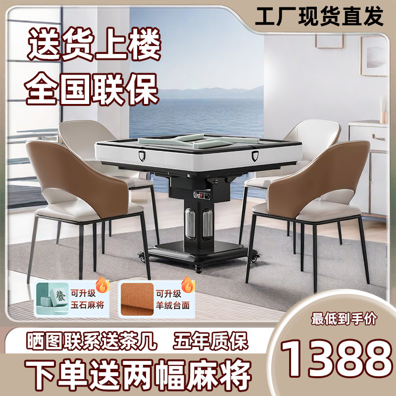 [Cyclone Series]Fully Automatic Roller Coaster Mahjong Machine for Home Use, Silent Folding Mahjong Table, Dual-Use Mahjong and Dining Table