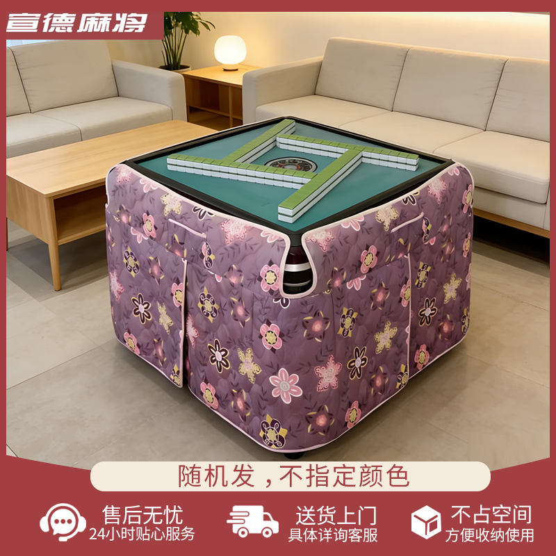 Xuande Mahjong Machine Heating Cover, Mahjong Table Cover, New Style Fleece Heating Cover