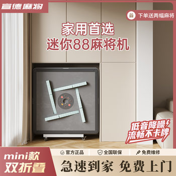 Small Mini Mahjong Machine for Home Use, Fully Automatic Roller Coaster Type, Double Folding Mini Mahjong Table, Silent Electric Mahjong