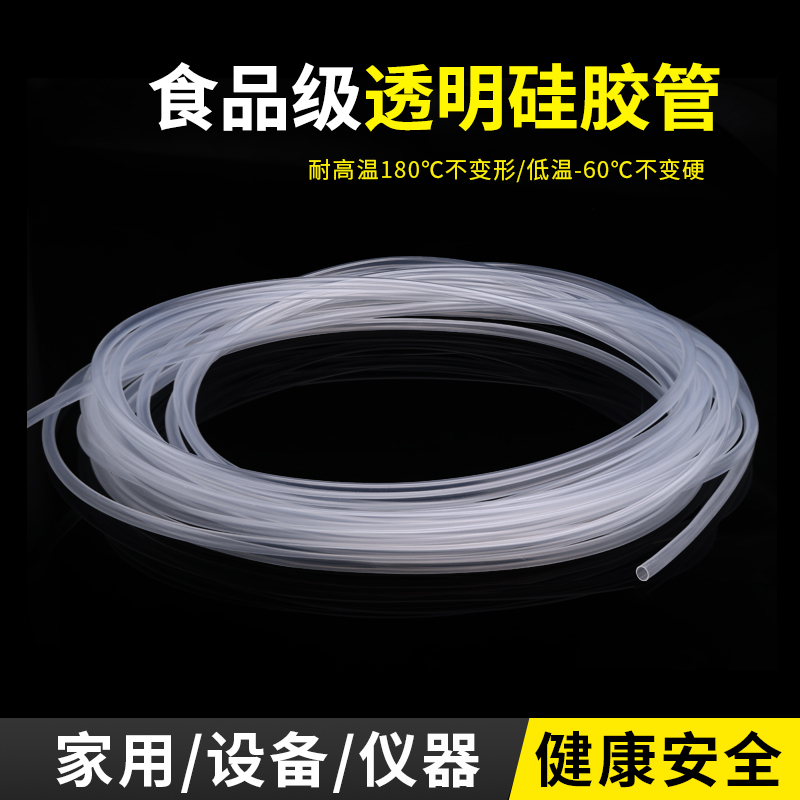 Imported material silicone tube 5x6 transparent inner diameter 5 outer diameter 6mm food grade high temperature resistant rubber tube no odor straw