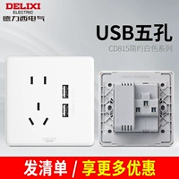 USB