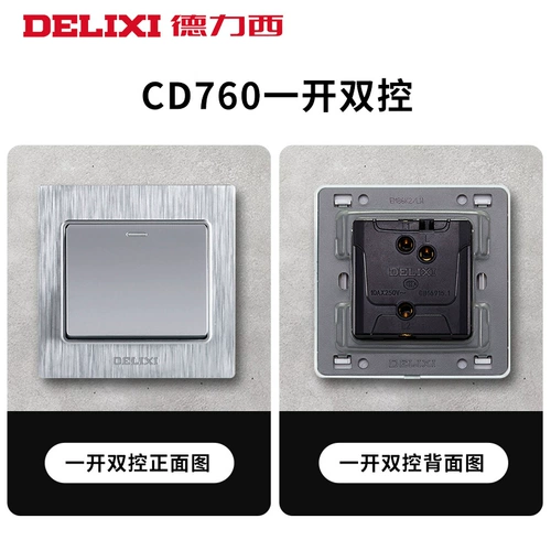 德力西 Танцы двойной переключатель 86 настенный переключатель на панели однодневно двойное двойное соединение с двойным контролем, 1 бит, 1 электрический свет