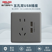 Серый/пять -отверстие USB