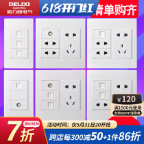 Dresi 120 type switch socket package TV computer network network cable ten holes combined wall panel