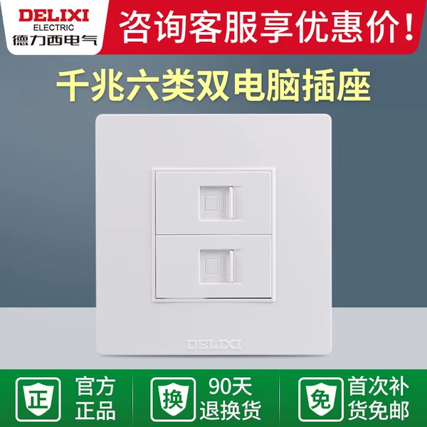 Товары от 德力西颀众专卖店