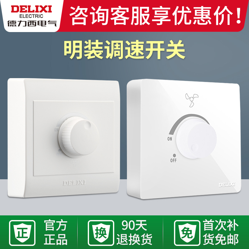 Dresi Minder Electric Fan Throttle Switch Mise-less variable speed ceiling fan speed ceiling 220v Fan speed regulator switch
