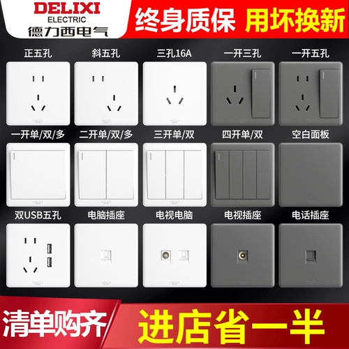 德力西 Switch Socket Office Store 86 Dark Installation One Open Five -Hole Condiener 16a панель настенного гнезда 5