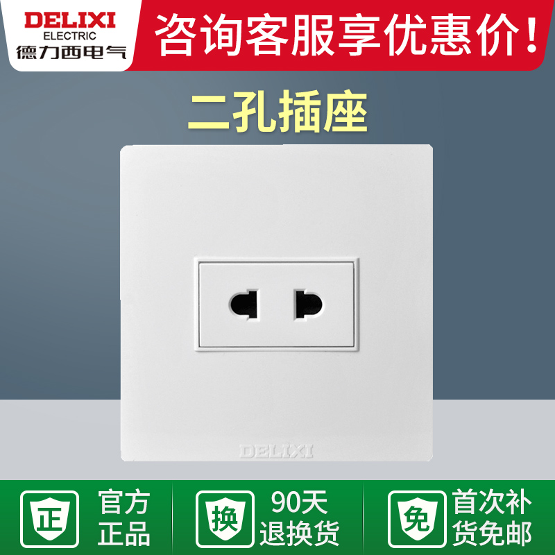 Dresi 86 type switch socket 2 holes panel One double hole Two-hole socket Two-hole wall socket Two holes wall socket