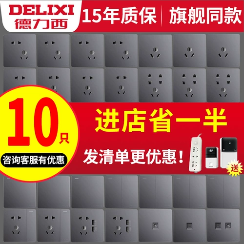 德力西 Кремовый переключатель, световая панель, настенный блок питания, официальный флагманский магазин