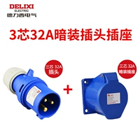 (SET) 3 -core 32A Plugce+Dark Sultement Socket